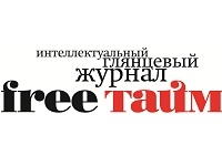 Франшиза Журнал «FREE Тайм»