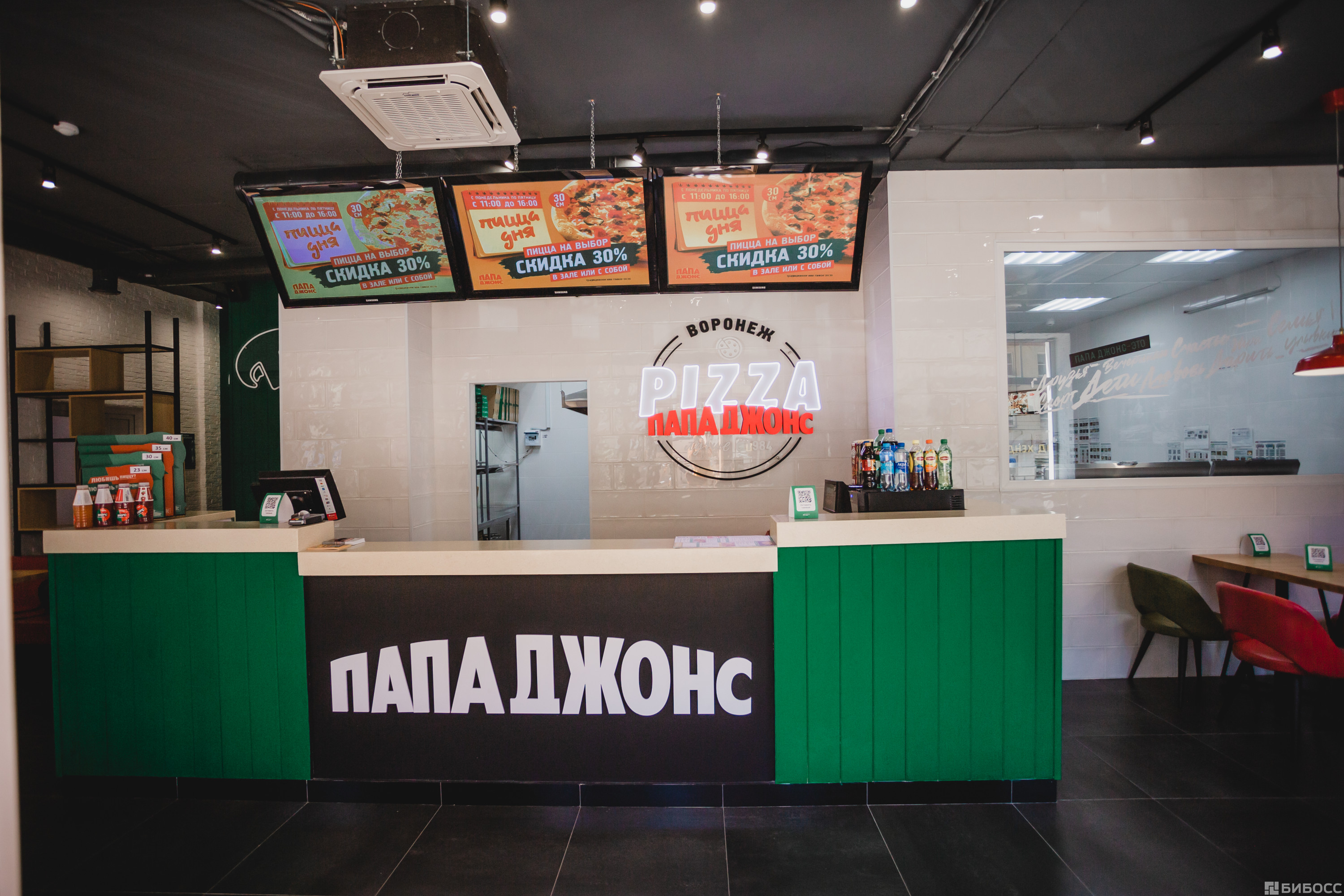 папа джонс ресторан