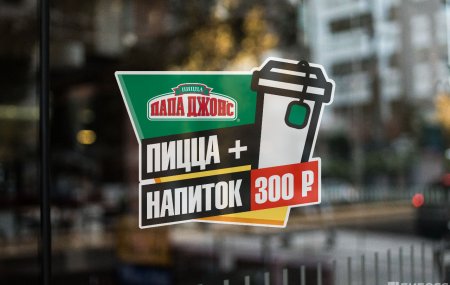 Франшиза Папа Джонс