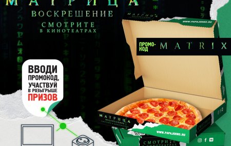 Франшиза Папа Джонс