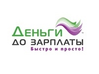 Франшиза Деньги до зарплаты