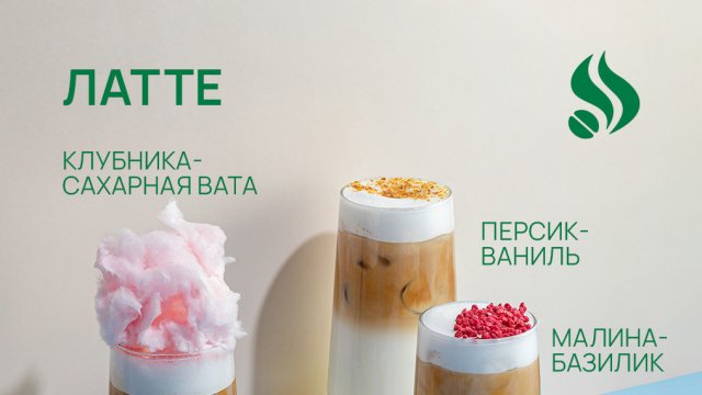 Франшиза Coffeeshop Company & Espress It