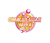 Сумасшедшая наука