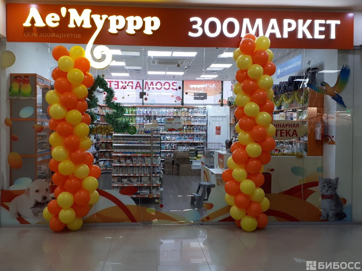 зоомаркет ле'муррр вывеска. лемуррр. лемуррр нижний новгород.