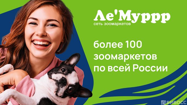 Франшиза Ле'Муррр