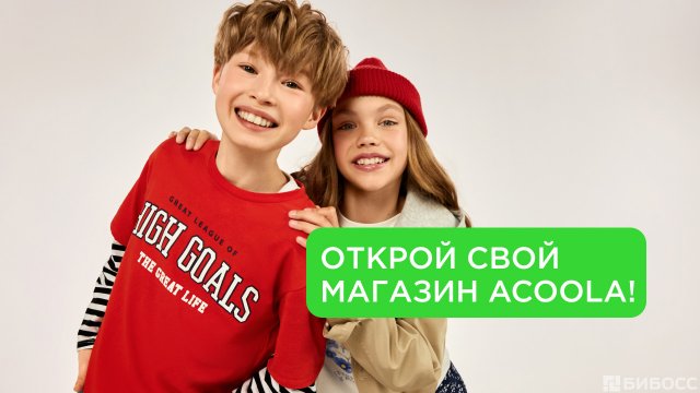 Франшиза Acoola
