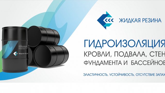 Франшиза Жидкая резина CBS