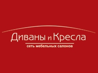 Франшиза Диваны и Кресла- информация не актуальна