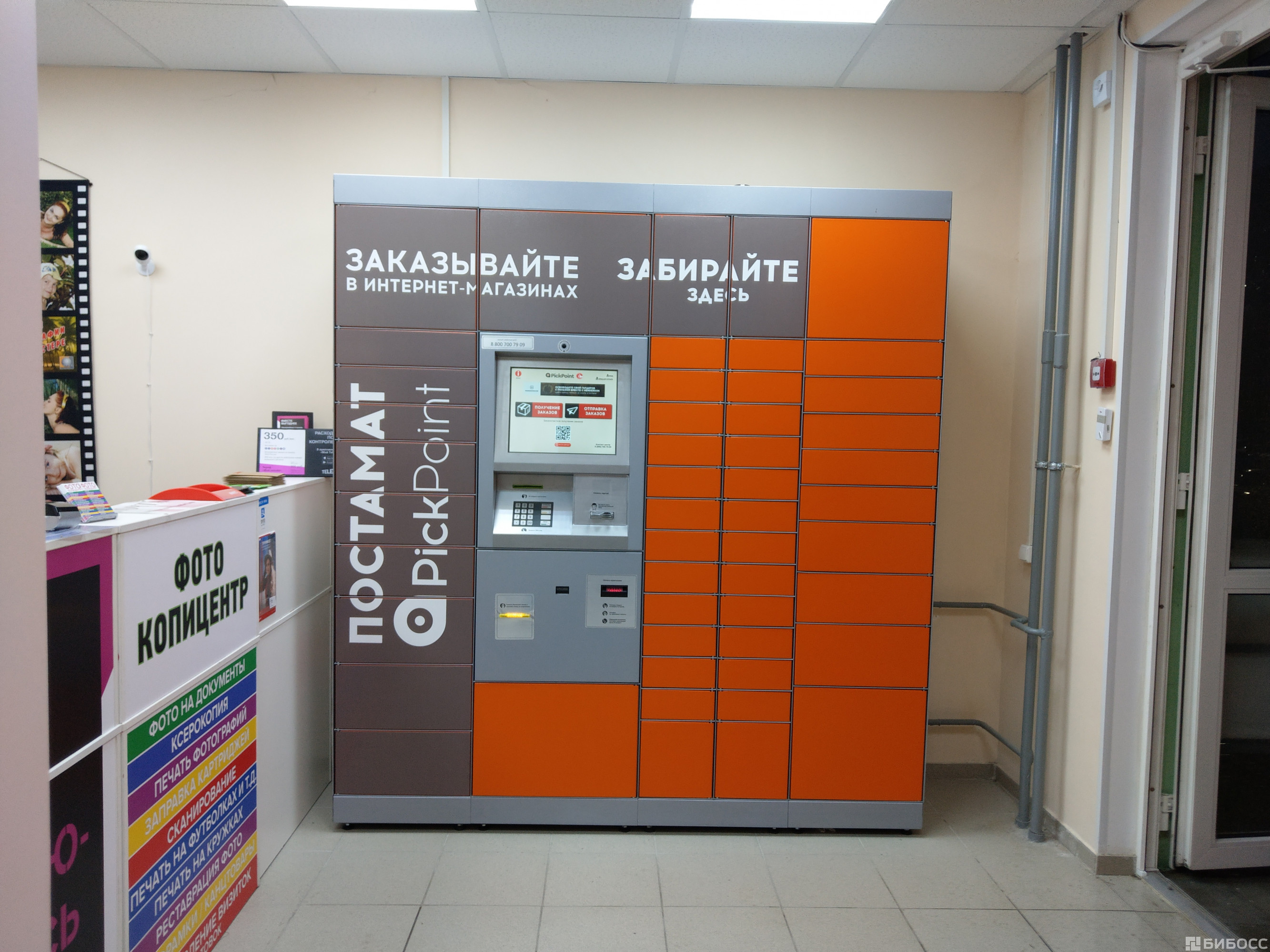Постамат алиэкспресс карта