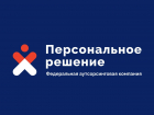 Франшиза Персональное Решение