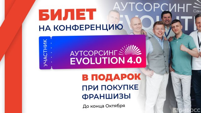 Франшиза Персональное Решение