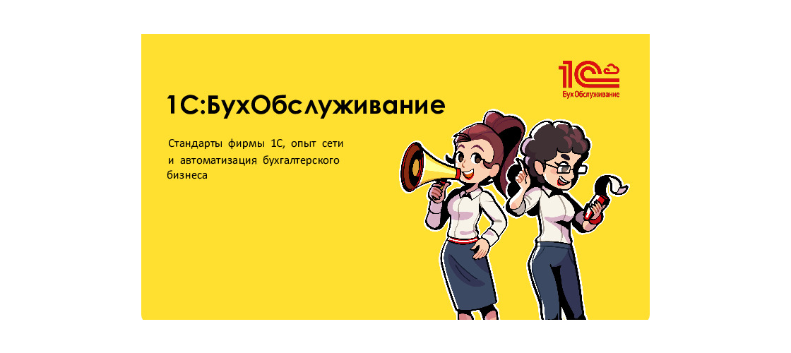 Презентация