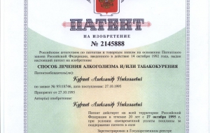 Патент 1