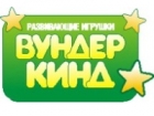 Франшиза Вундеркинд