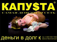 Франшиза КАПУСТА