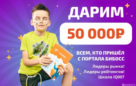 Франшиза IQ007