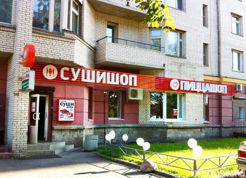 суши шоп франшизы суши шоп франшизы