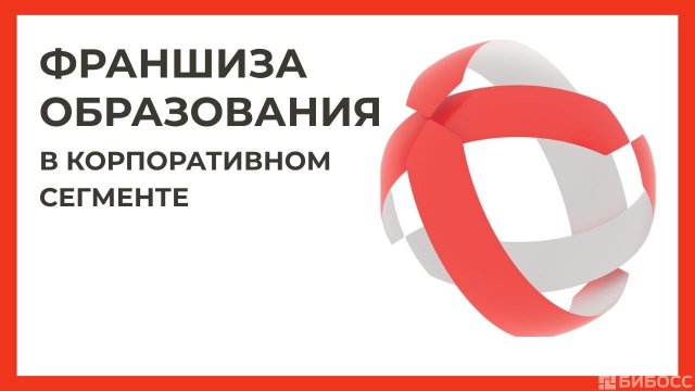 Франшиза Актион 360