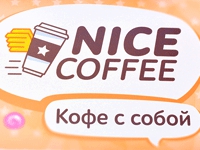 Франшиза Nice Coffee