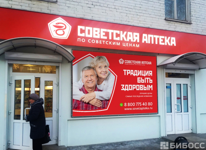 Франшиза аптек украина отследить посылку валберис