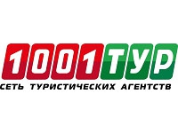 Франшиза 1001 тур