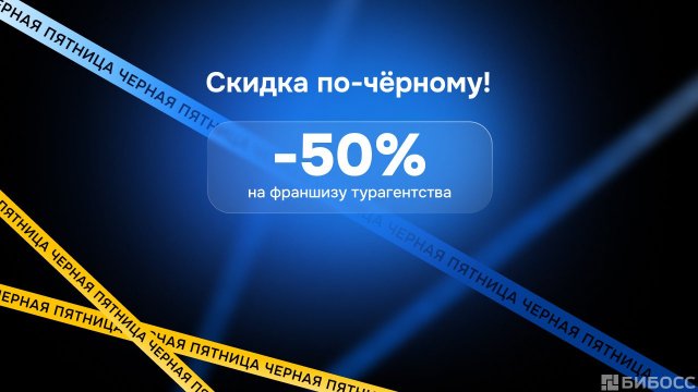 Франшиза Слетать.Ру