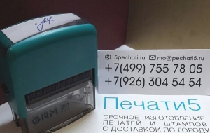 Франшиза Печати5