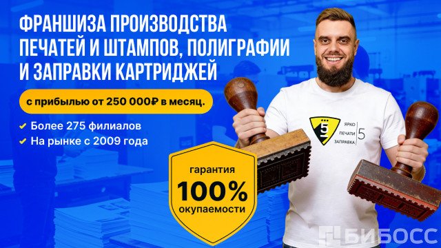 Франшиза Печати5