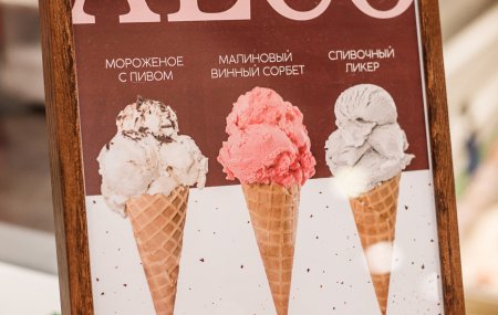 Франшиза Gelateria PLOMBIR