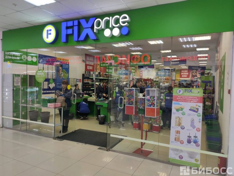 Франшиза Магазина Низких Цен Франшиза Магазина Низких Цен