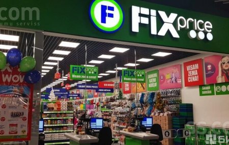 Франшиза Fix Price