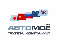 Автомоё