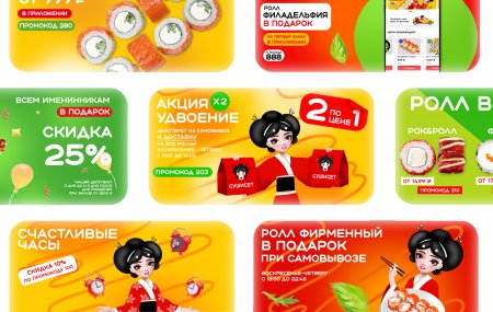 Франшиза СУШИСЕТ