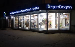 Франчайзинговый магазин Великий Новгород