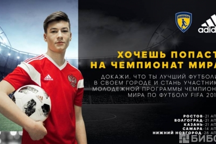 Отбор флагоносцев на чемпионат мира в твоем городе!!!!