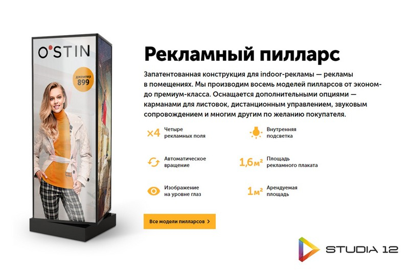 Презентация для арендодателя