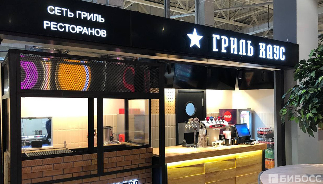 гриль хаус отзывы франшиза гриль хаус отзывы франшиза