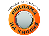 Реклама на кнопке