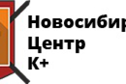 НЦК+ и франшиза с «Видеоглазом» - лучшие цены на техническую безопасность в Новосибирске.