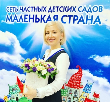 Марина Вячеславовна Нетида