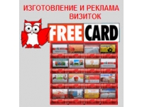 Франшиза FREECARD