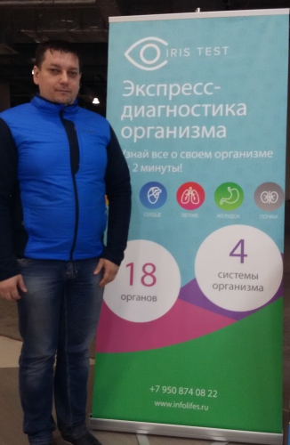 Франшиза iris test франшиза на зоомагазин в москве