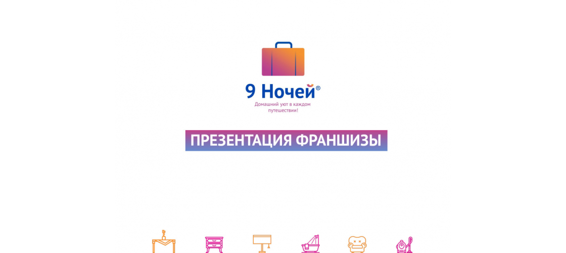 Презентация