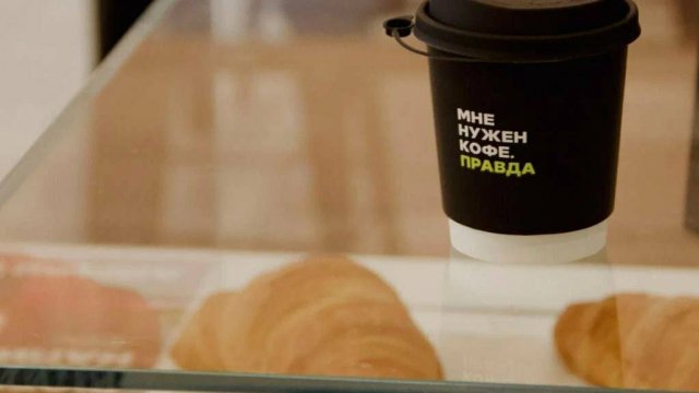 Франшиза Правда кофе