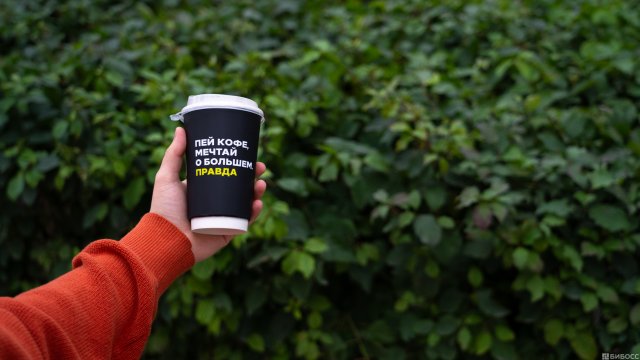 Франшиза Правда кофе