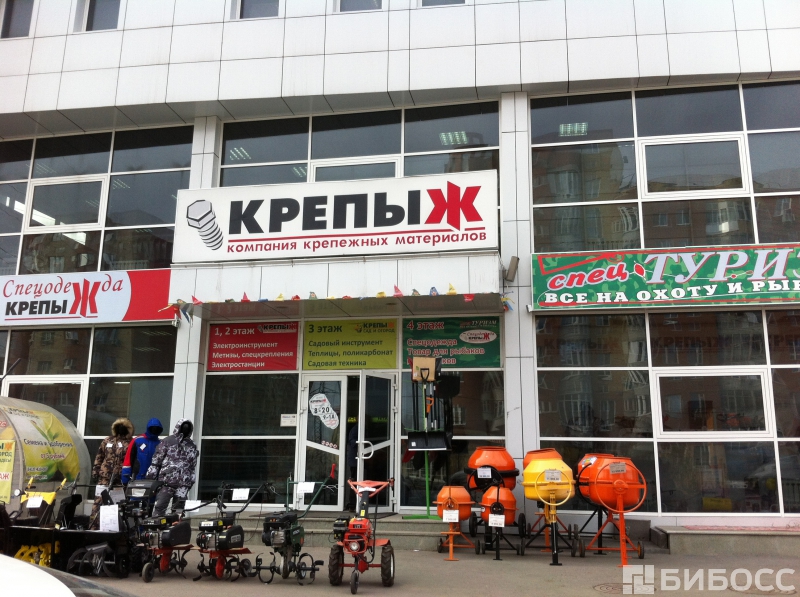 Магазин Крепыж Тюмень Время Работы Магазин Крепыж Тюмень Время Работы