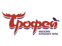 Трофей