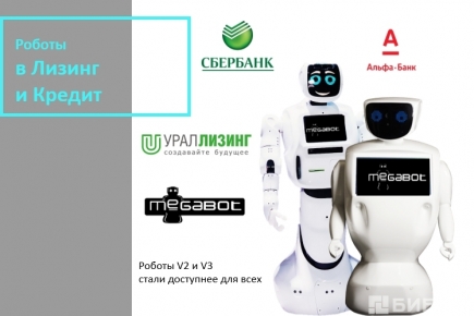 Promobot v.2 и v.3 стали доступнее для заказчиков