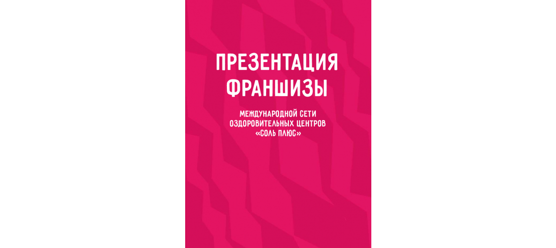 Презентация