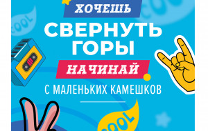 SmartyKids Плакат